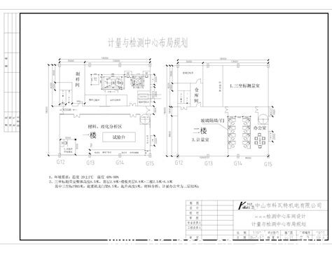 計量與檢測中心恒溫恒濕實(shí)驗室設計圖