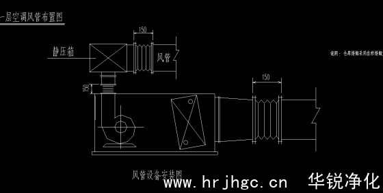 恒溫恒濕空調通風(fēng)管道示意圖