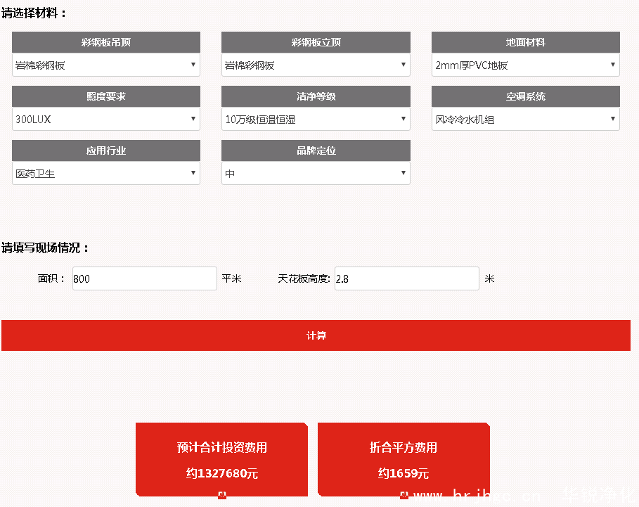 10萬(wàn)級潔凈間價(jià)格