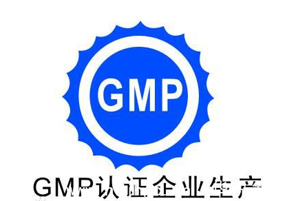 GMP認證車(chē)間